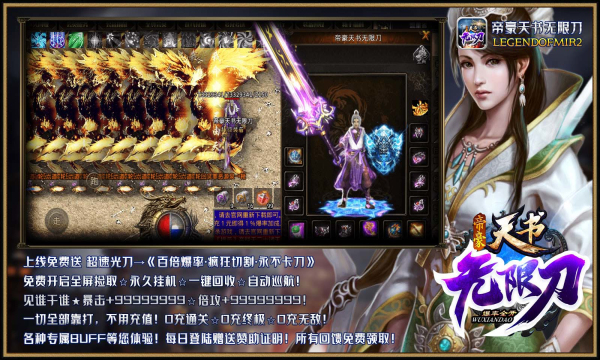 帝豪天书无限刀(4)