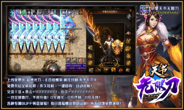 帝豪天书无限刀(3)