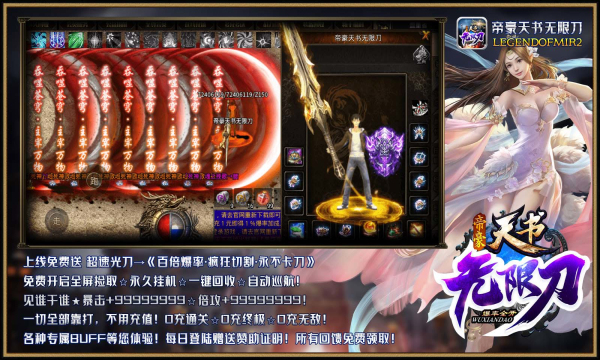 帝豪天书无限刀(1)