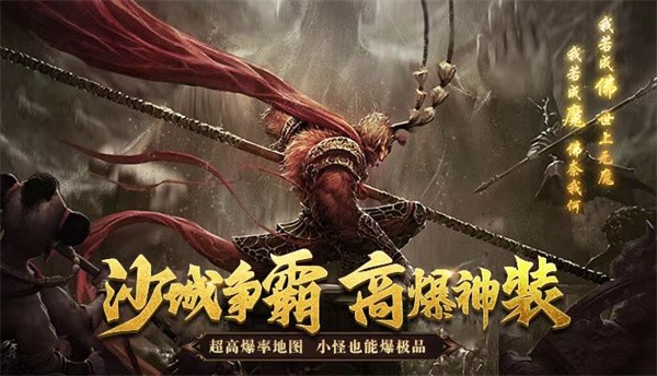 大圣单职业传奇(4)
