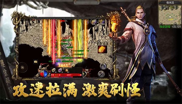 大圣攻速版图2