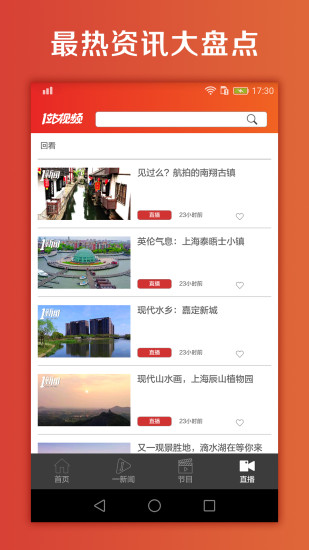 一站影视官方版图2