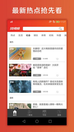 一站影视纯净版图2
