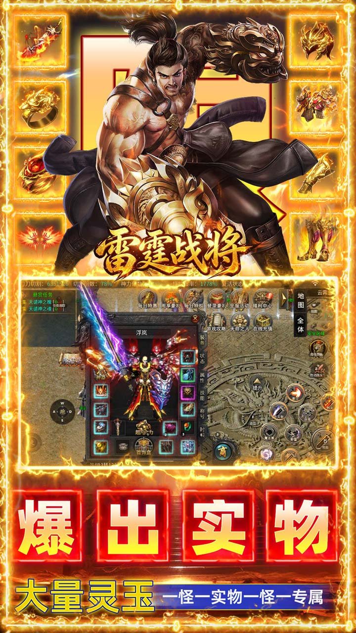 雷霆战将沉默免费版(5)