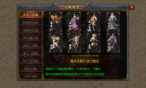 神虎传世(3)