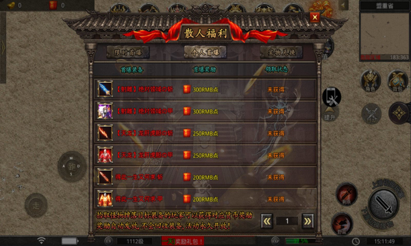 神虎传世(2)