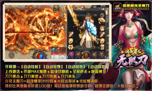 烟雨屠龙无限刀(4)