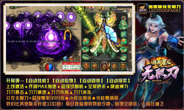 烟雨屠龙无限刀(1)