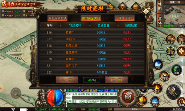 武一烈焰大陆(2)