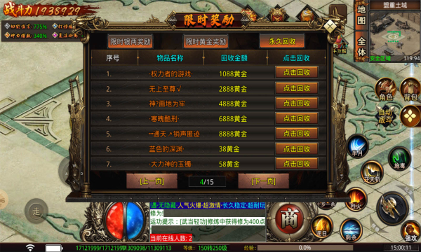 武一烈焰大陆(1)