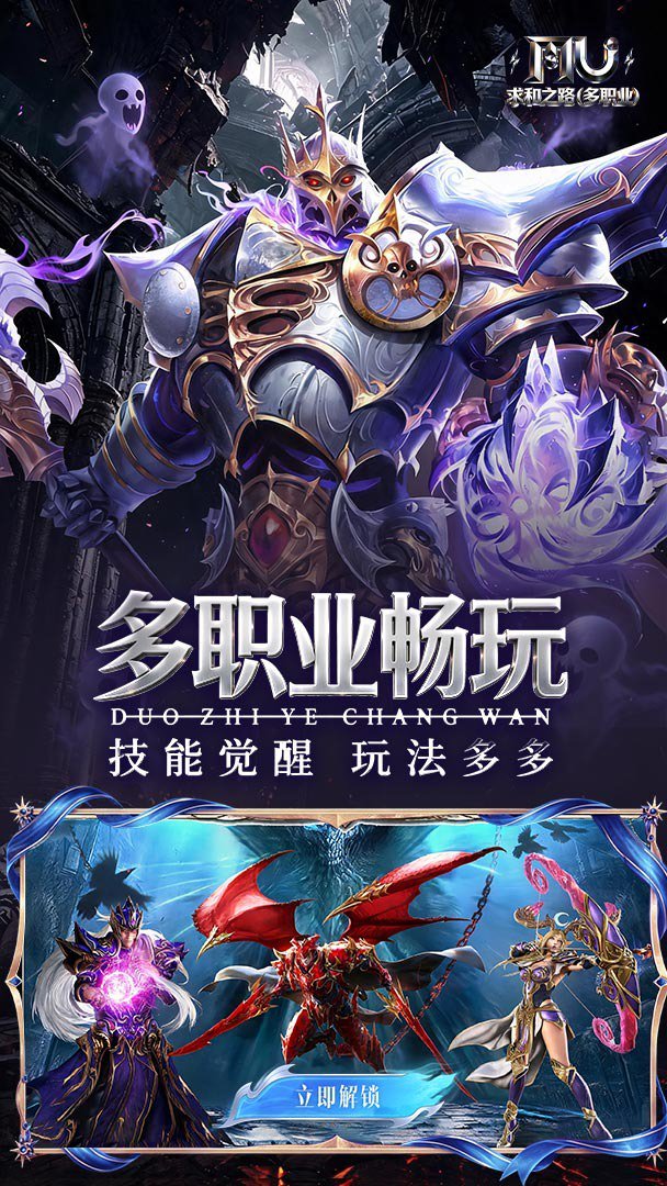 求和之路多职业速攻版图5
