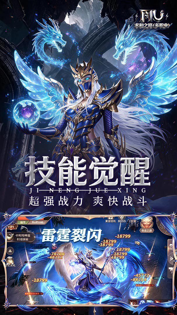 求和之路多职业速攻版图3