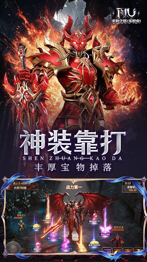 求和之路多职业速攻版图1