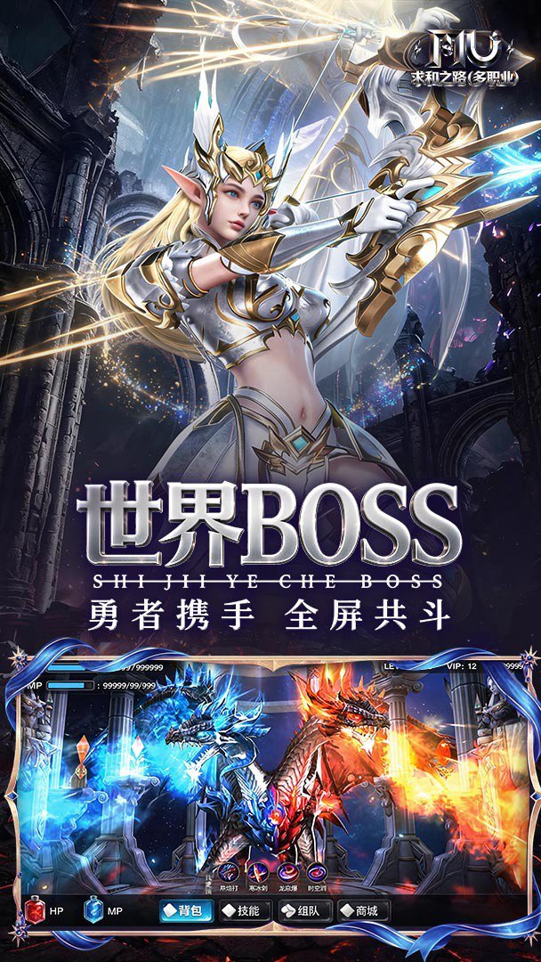 求和之路多职业速攻版图2