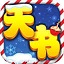 天书奇谈官网版