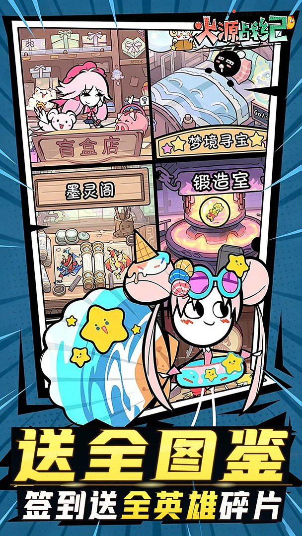 火源战纪0.05折最新版图2