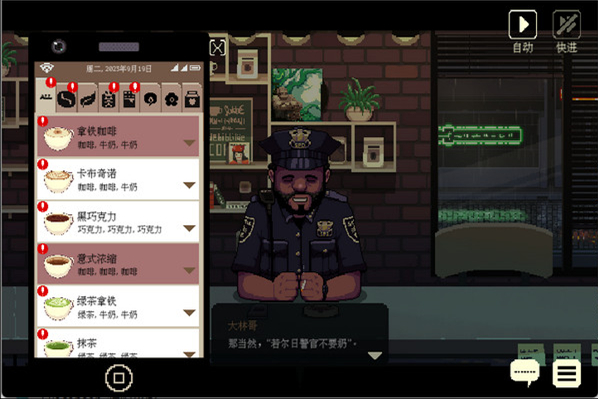 咖啡心语2汉化版图1