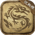 武侠单职业wu529