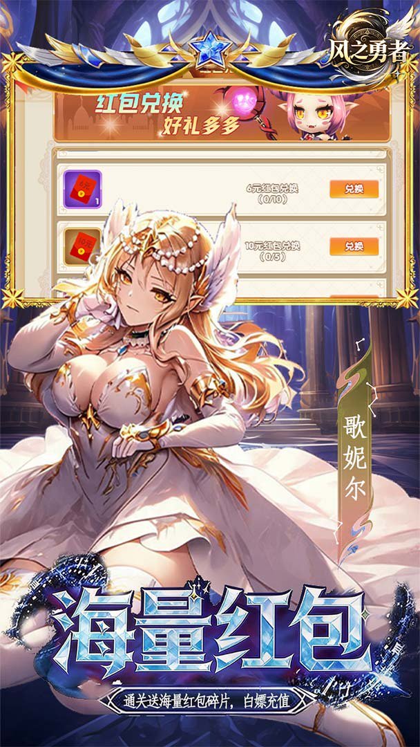 风之勇者0.10折最新版图1