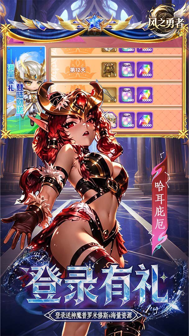 风之勇者0.10折最新版图3