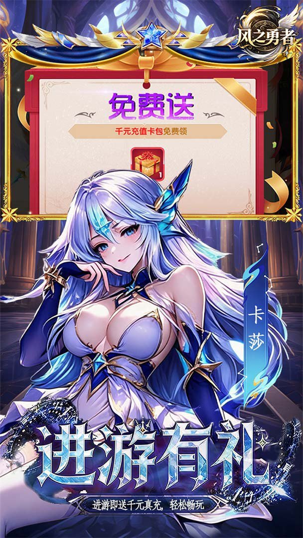 风之勇者0.10折最新版图2