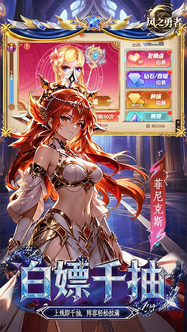 风之勇者0.10折最新版图4