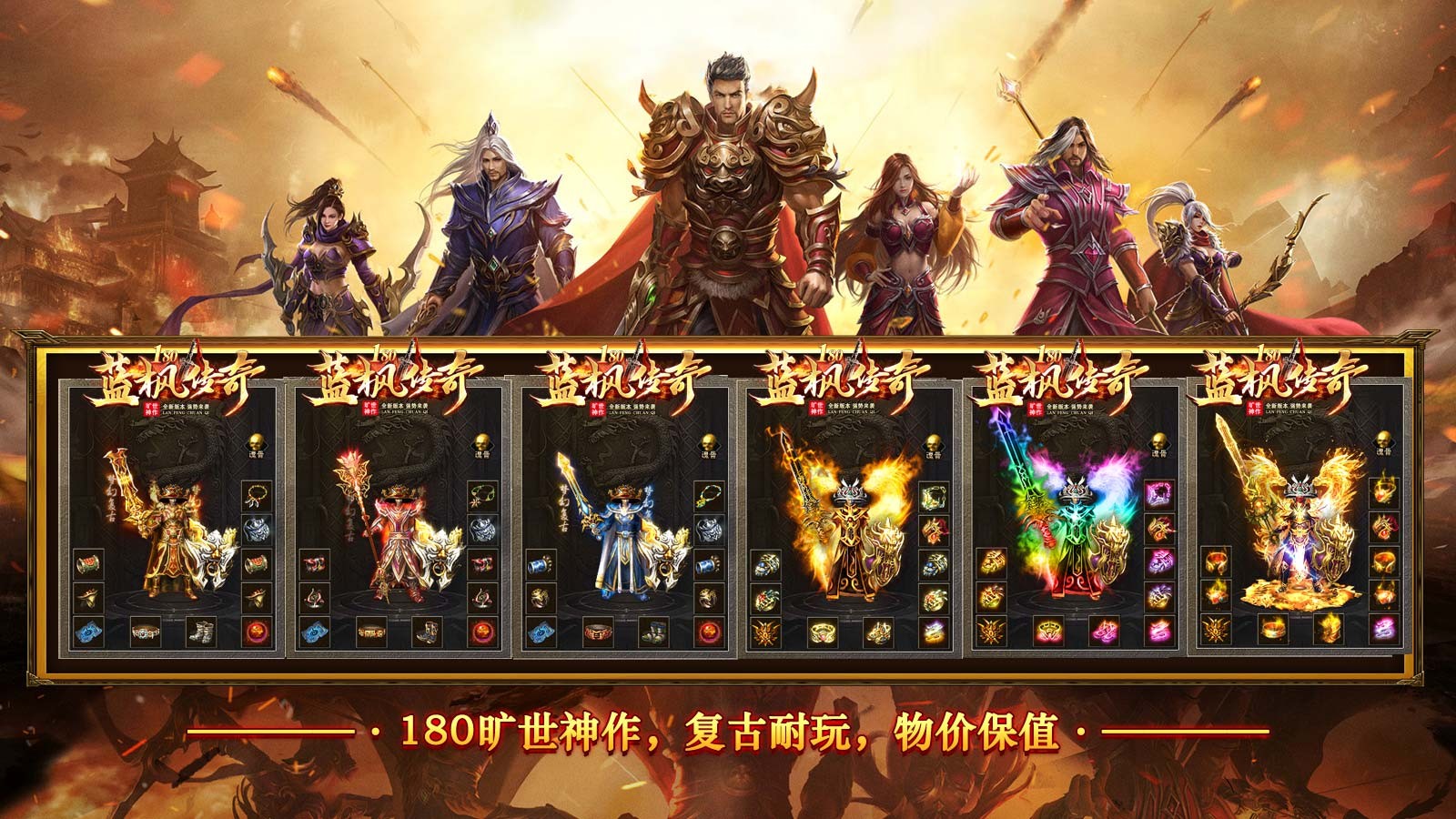 蓝枫传奇图3