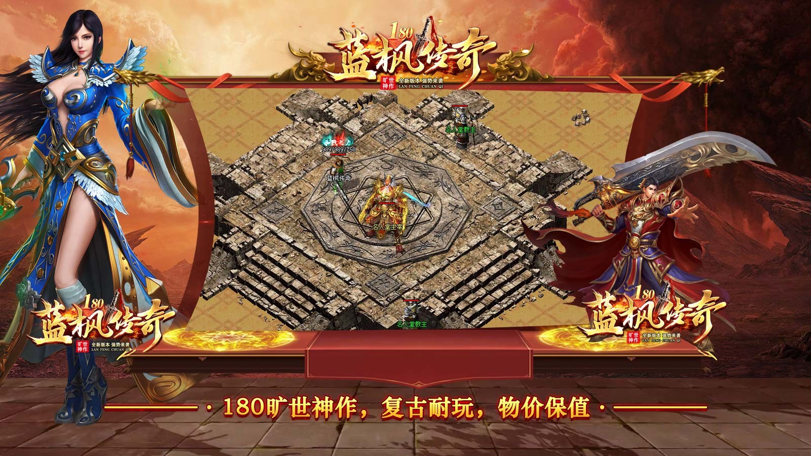 蓝枫传奇图5