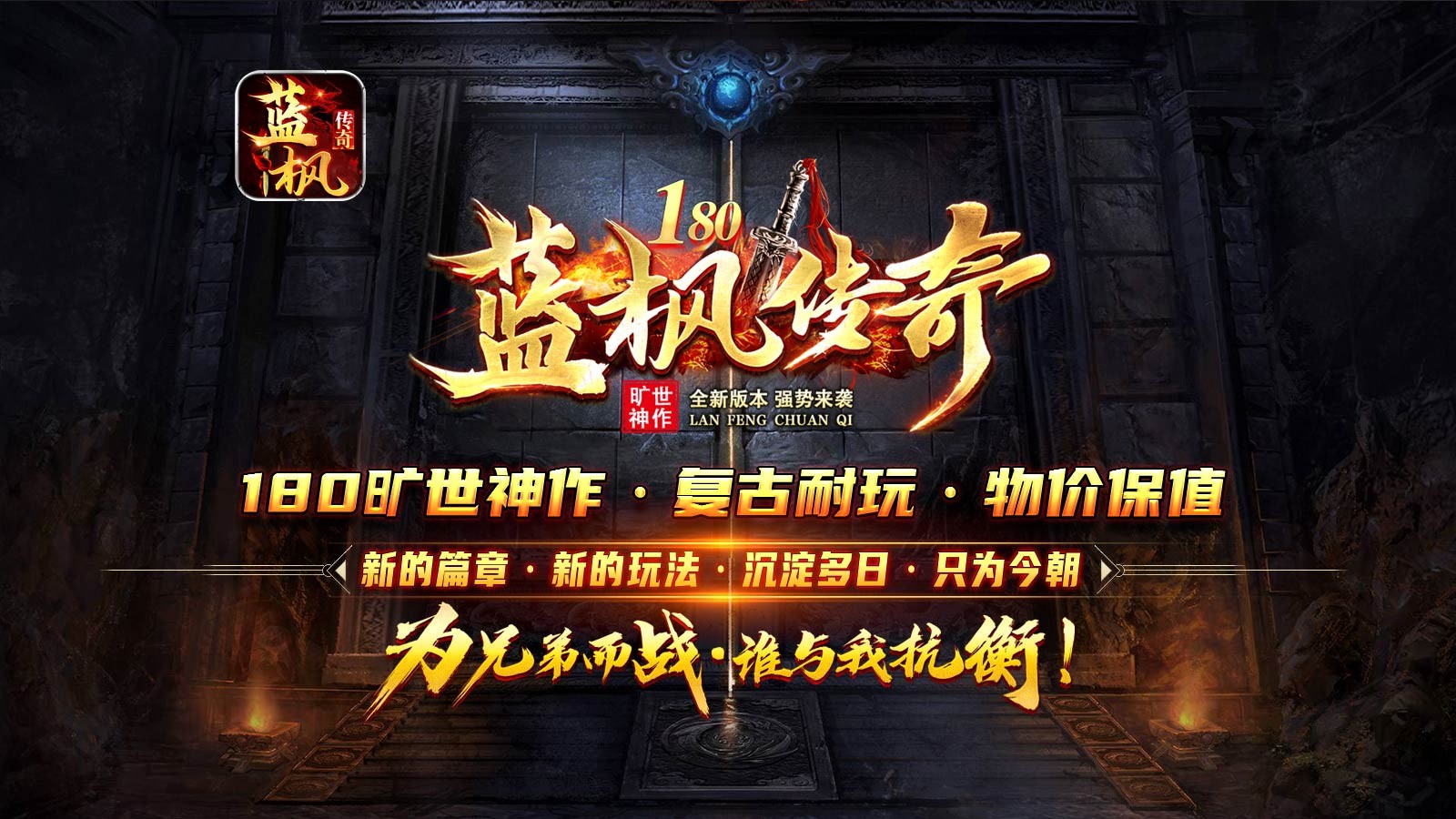 蓝枫传奇图4
