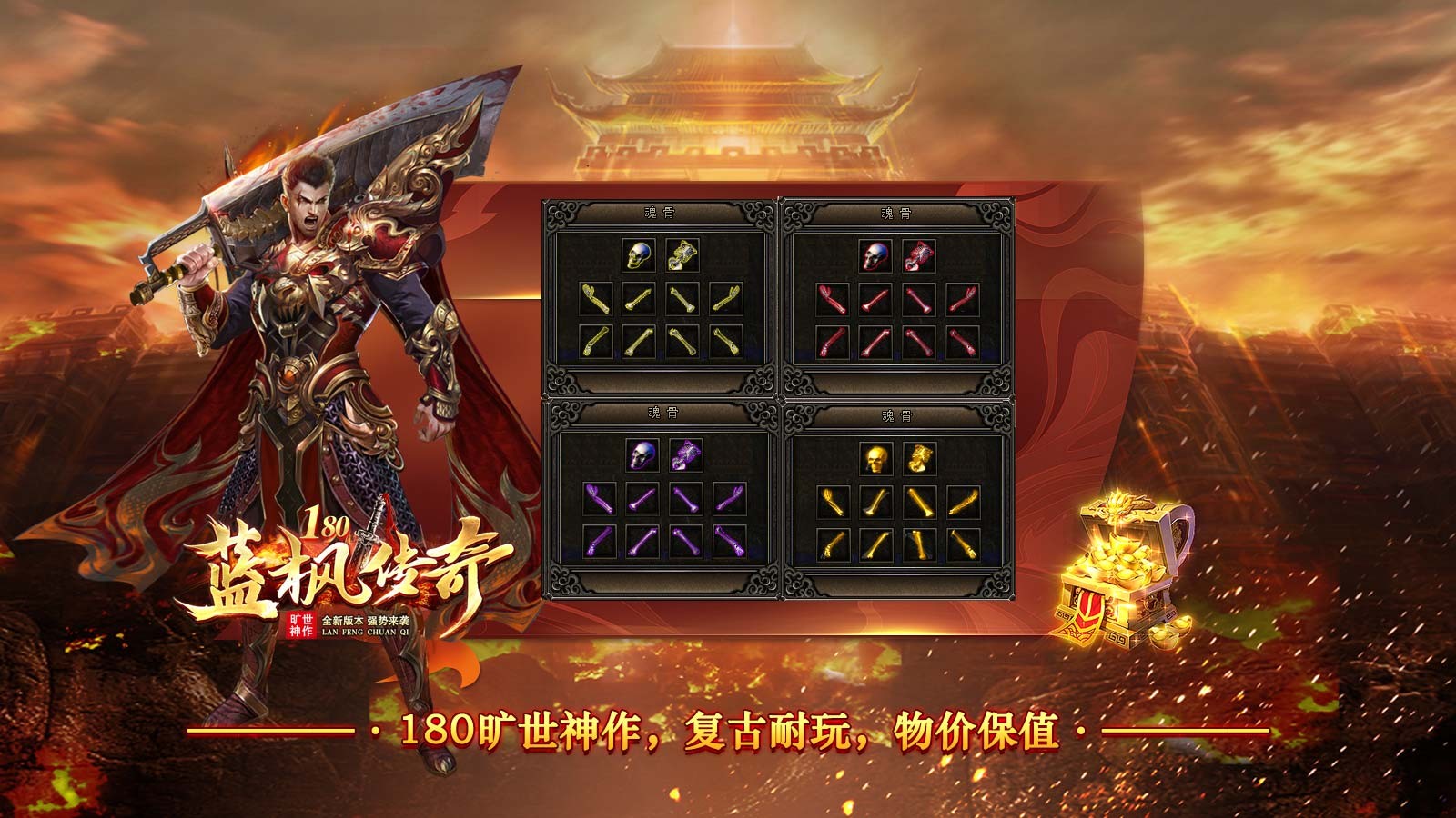 蓝枫传奇图1