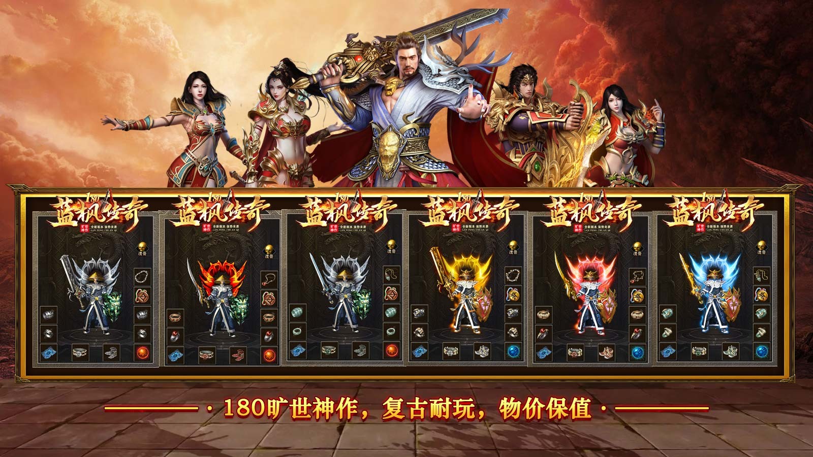 蓝枫传奇图2