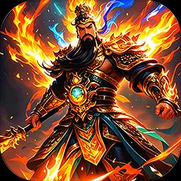 傲视苍穹1.00折折扣版 V1.1