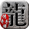 冰龙传奇180