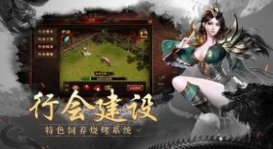 冰龙传奇官方正版图2