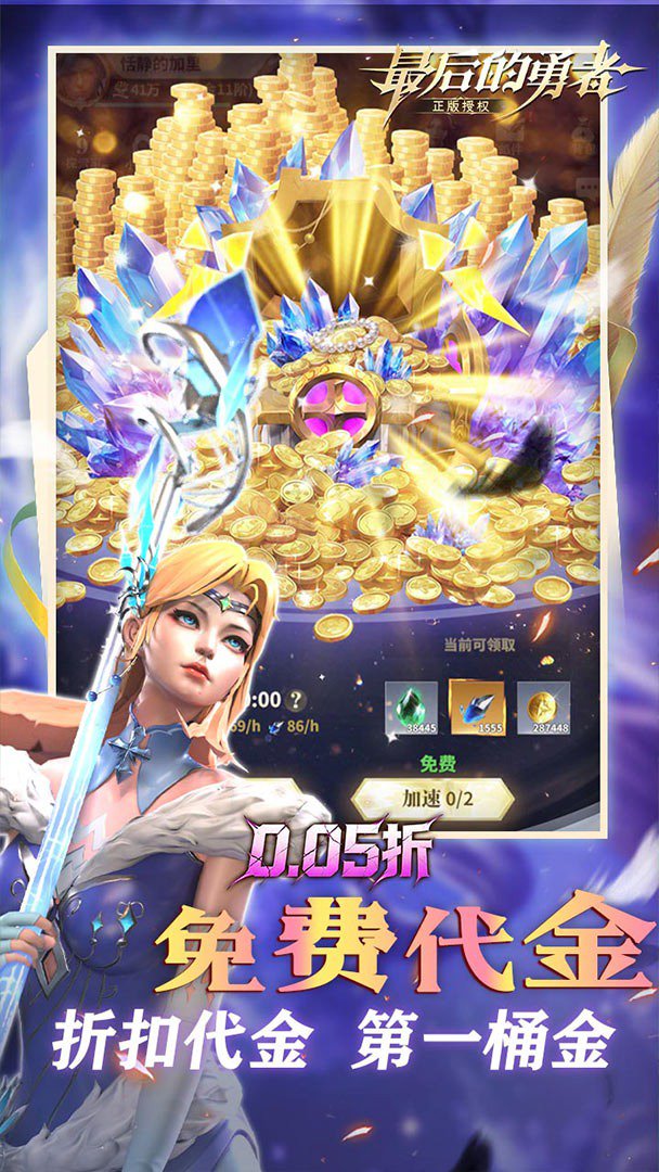 最后的勇者0.05折天汉化版图5
