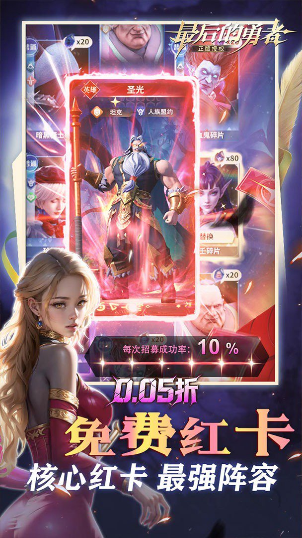 最后的勇者0.05折天汉化版图1