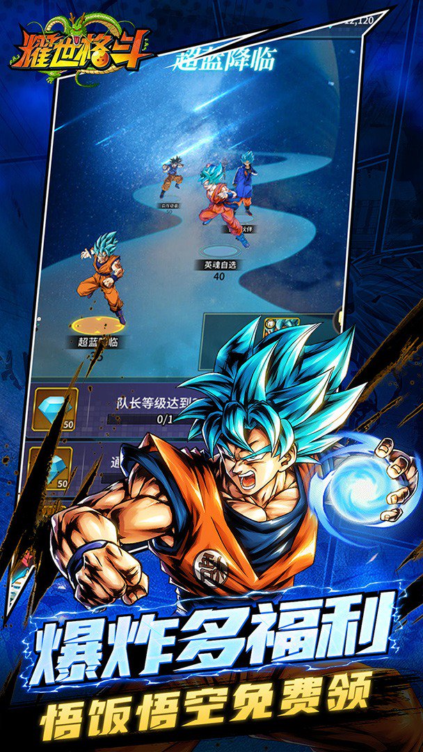 耀世格斗0.05折免费版图2