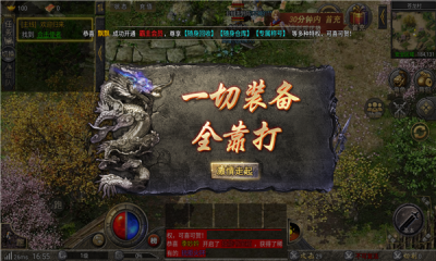 吸血传奇龙皇传说最新版图2