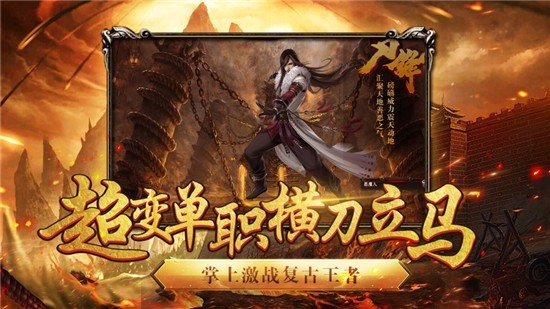 冰皇传奇手游官网正版图3