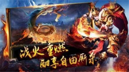 冰皇传奇手机安卓版图1