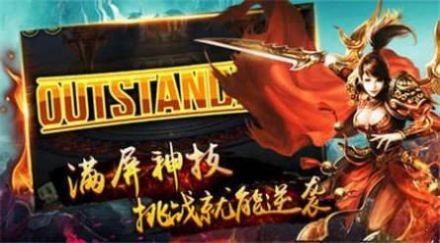 冰皇传奇手机安卓版图2