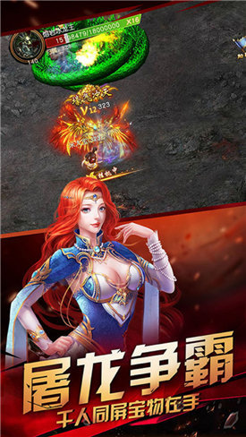 冰皇传奇逍遥志最新版本图3