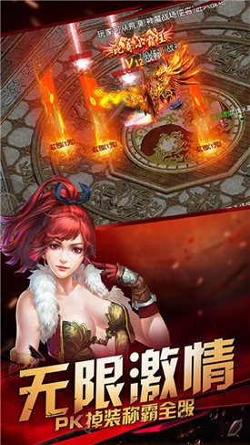 冰皇传奇逍遥志最新版本图2