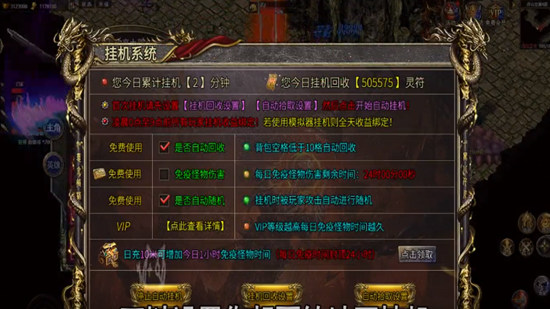 屠龙圣域冰皇传奇免费版图3