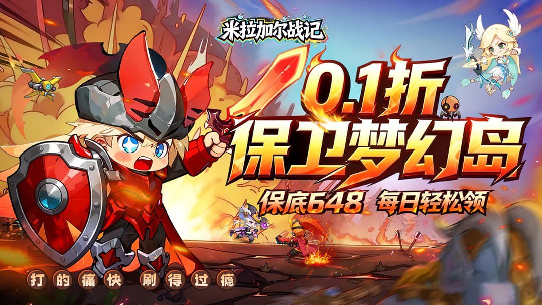 米拉加尔战记手游合集