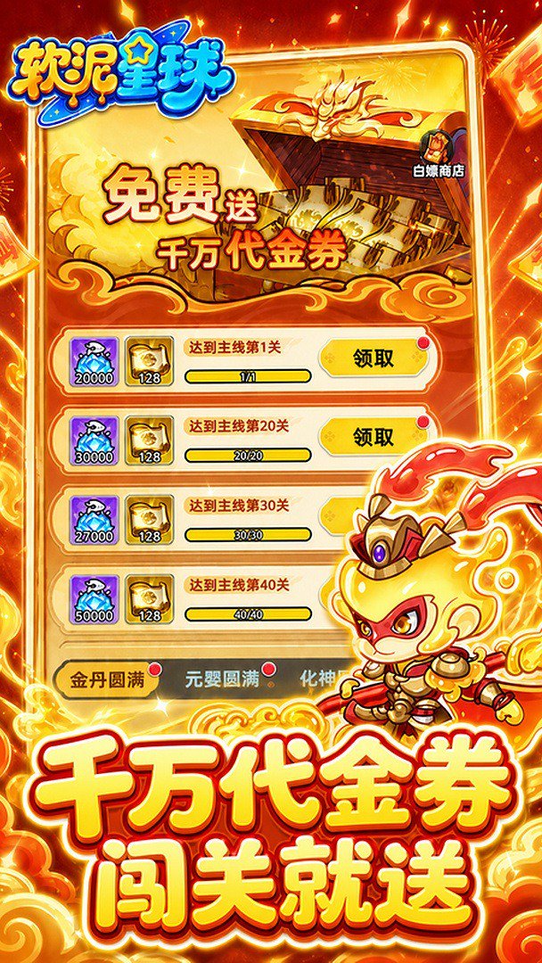 软泥星球0.10折折扣版图5
