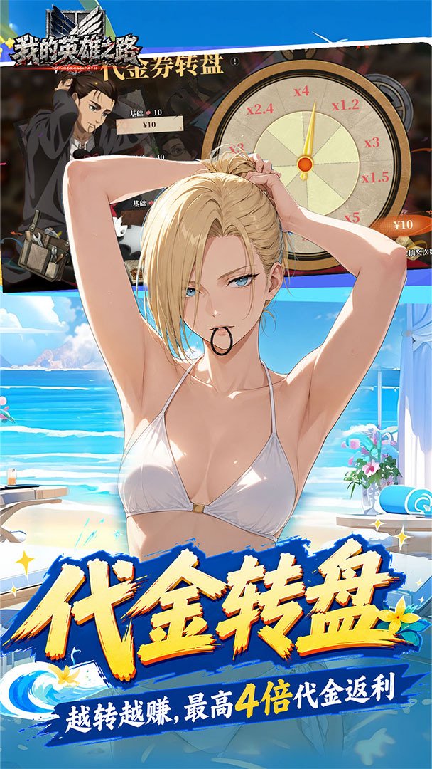 我的英雄之路0.10折官方版图2