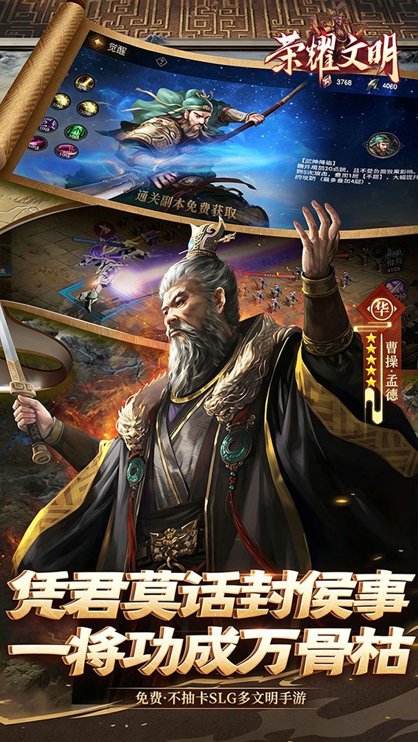 荣耀文明3.50折最新版图3