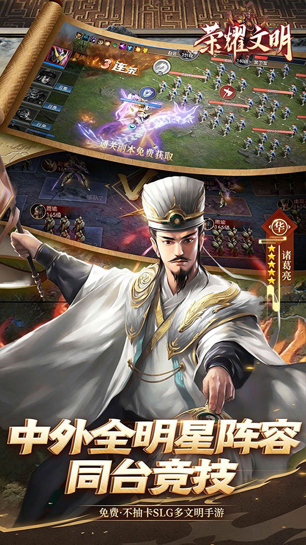 荣耀文明3.50折最新版图5