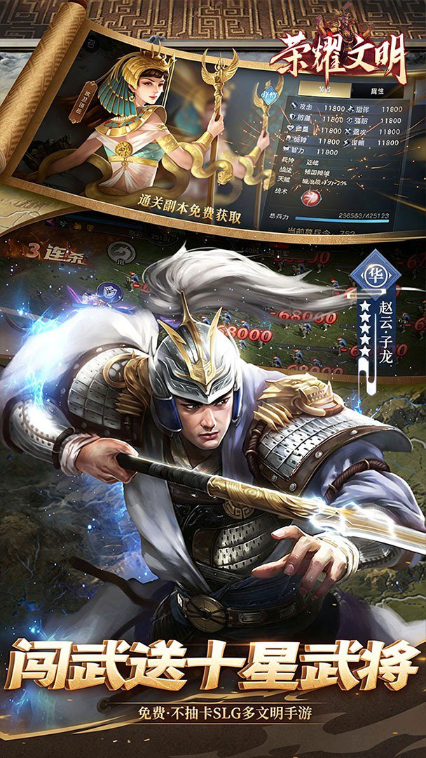 荣耀文明3.50折最新版图4